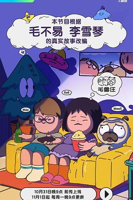 成人影视基地 - 每日1黑料海报