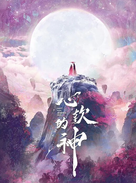 还有些害羞插几下就水滋滋的 - 每日1黑料海报