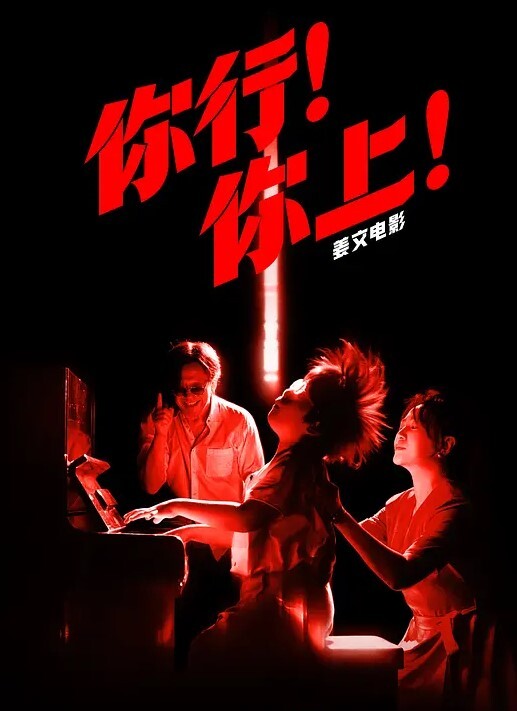 里番 偶像女友堕落NTR 2 - 每日1黑料海报
