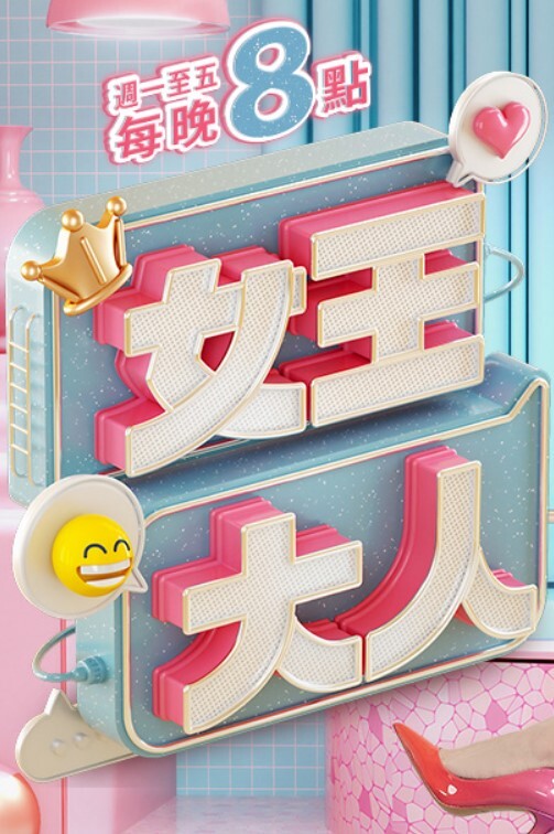 我无法专心学习，因为我被一个恶毒女孩诱惑了 - 每日1黑料海报