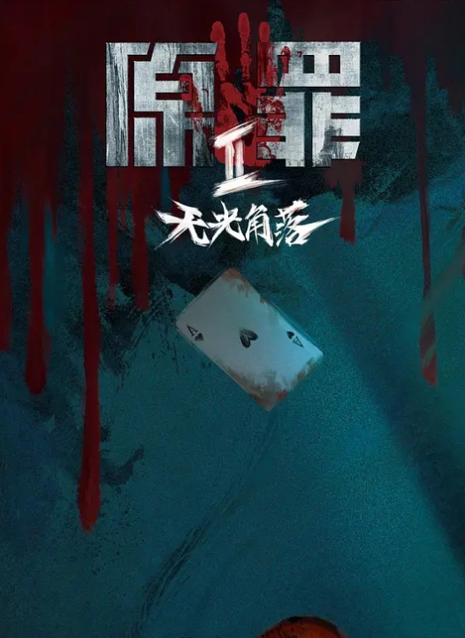 黑人大肉棒口爆骚货爆操 - 每日1黑料海报