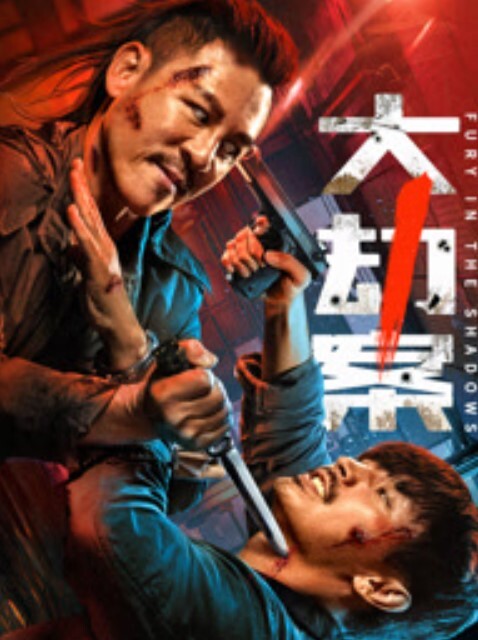 徐蕾性犯罪者牢房_处女萝莉的潮吹凌辱 - 每日1黑料海报