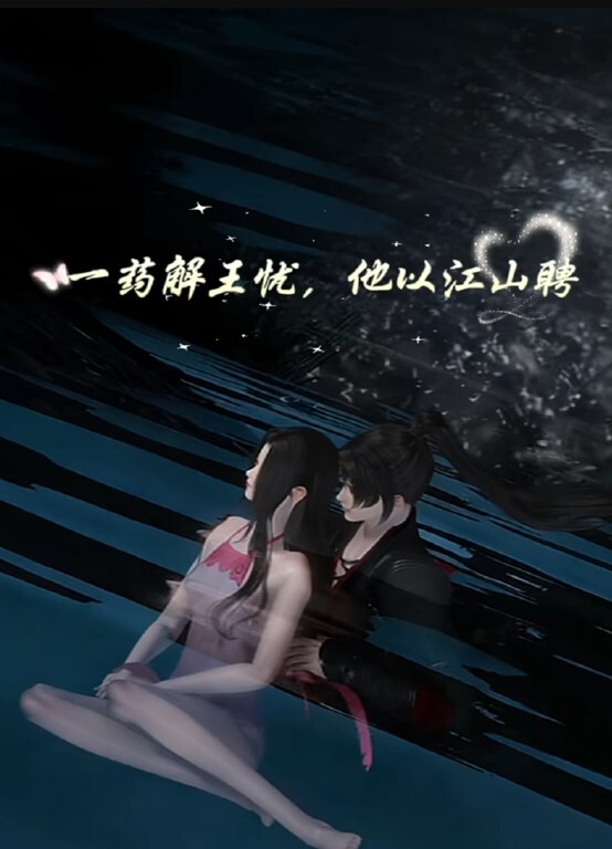 【水果派】被叛无期，入狱前的最后狂欢 - 每日1黑料海报