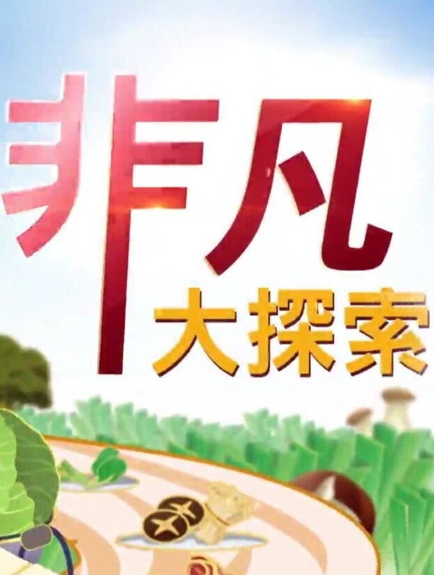 【媚黑少女】阴道撕裂，年轻小美女都被草哭了，这是活受罪啊 - 每日1黑料海报