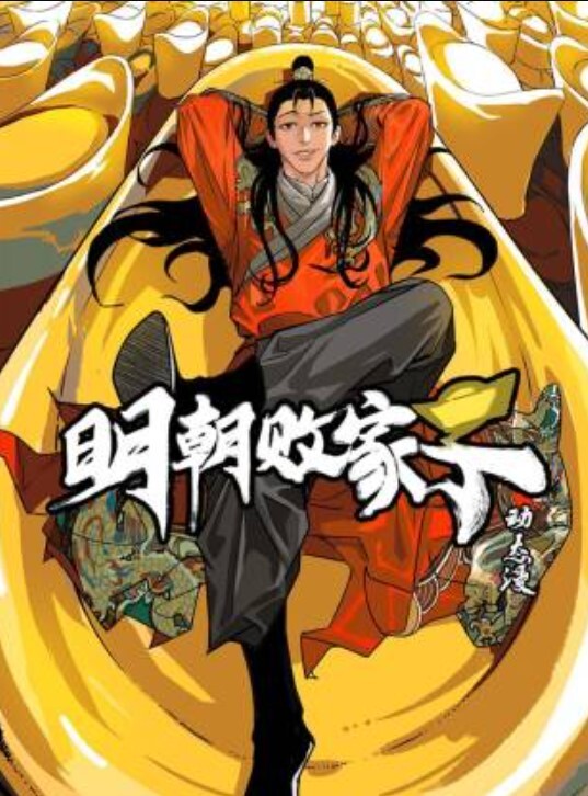 91CM-220  坠欲上集-乱伦请侄儿高潮发现偷窥者 - 每日1黑料海报