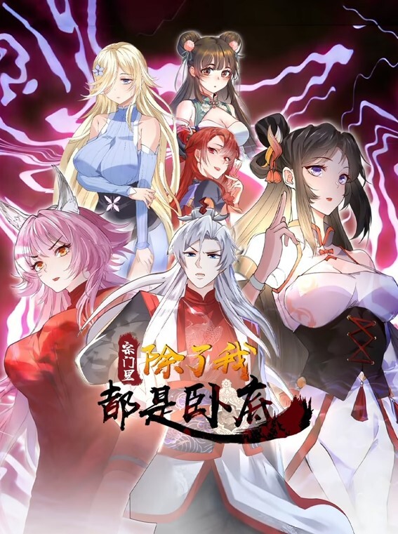 雪夜一夜物语1 - 每日1黑料海报