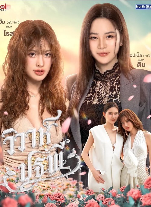 20208689021用户上传一箭双雕闺蜜和碎花裙小姐姐粉色窄内夹进屁股缝里撸爆了 - 每日1黑料海报