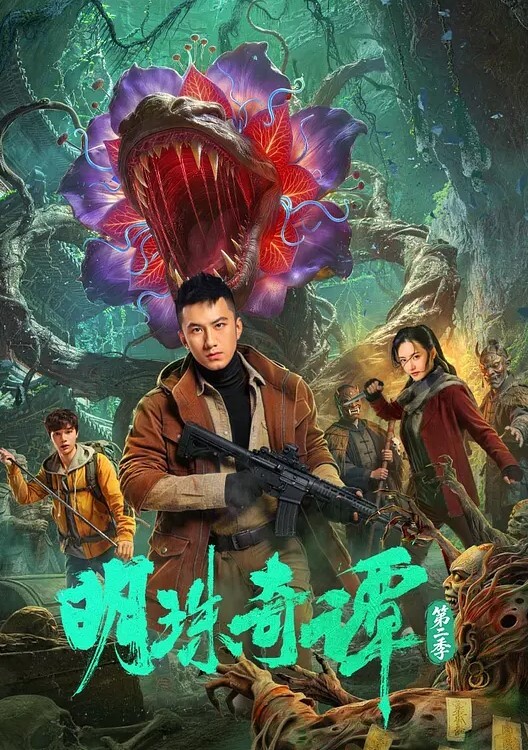 纹身精神小妹疯狂撕扯饺子皮感觉都快扯烂了 - 每日1黑料海报