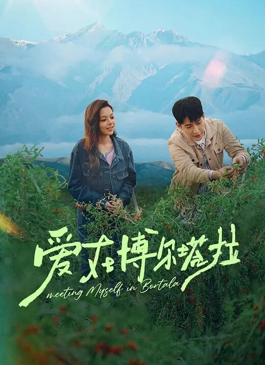 MAKODA雨前亚子 - 每日1黑料海报
