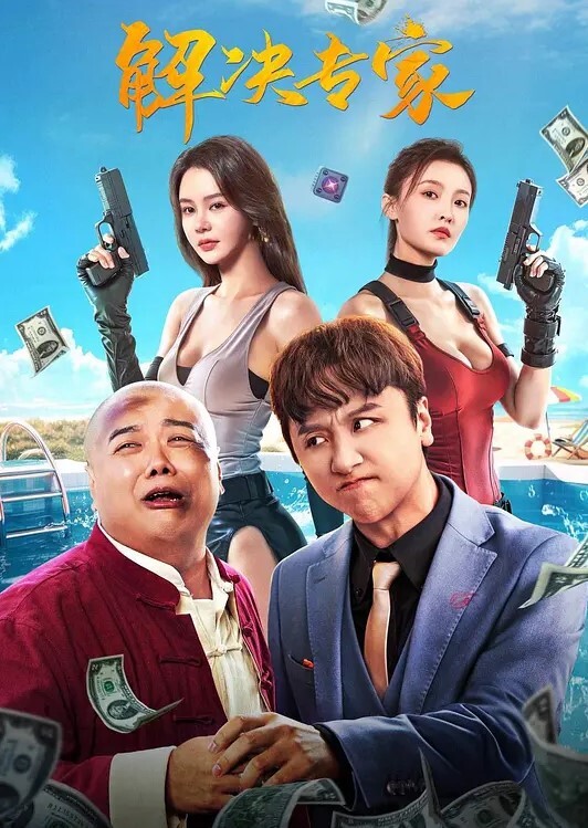 20209623419用户上传老婆一边被操我在一旁拍她被操 - 每日1黑料海报