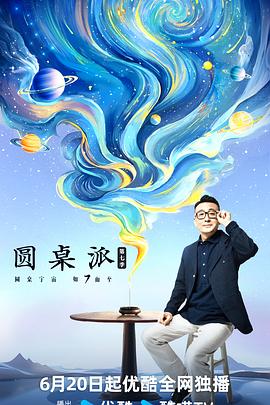 大香蕉av伊人在线 - 每日1黑料海报