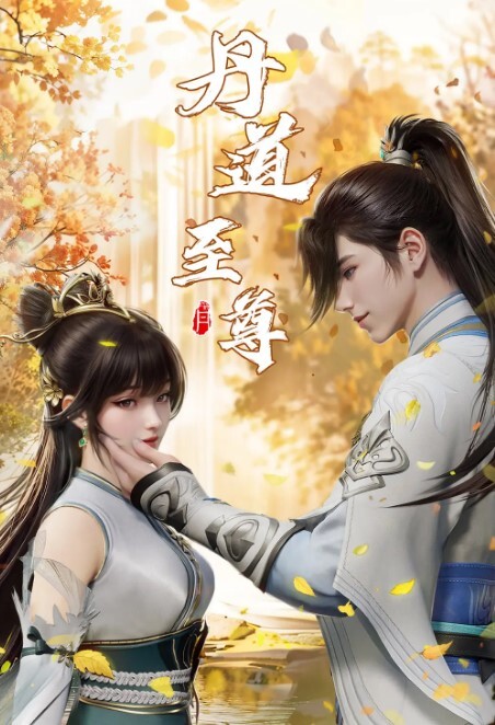 链精术士克莱特的H榨精物语3 - 每日1黑料海报