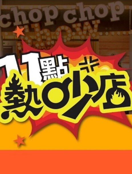 RAS-081 空姐下机陌生约炮，放荡黑丝M属性出演 - 每日1黑料海报