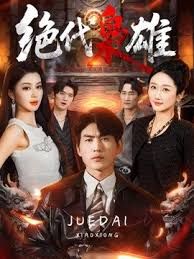 家庭摄像头破解大叔趁老婆不在家偷干白嫩小姨子 - 每日1黑料海报